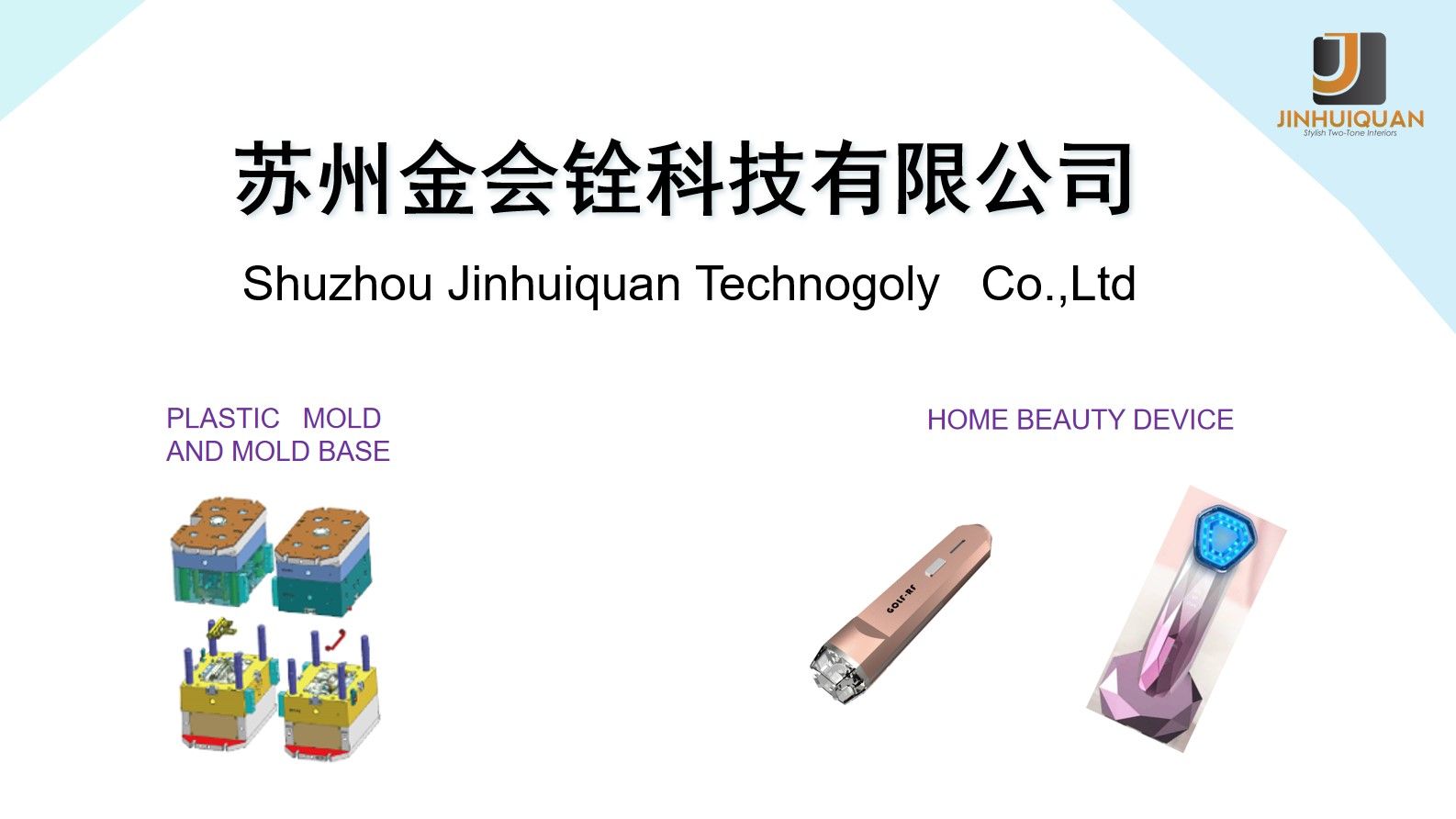 Suzhou Jinhuiquan Technology Co., Ltd.